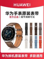 เหมาะสำหรับ Huawei watch watch3/watch3pro/buds สายหนัง gt2/gt3/gt2pro universal 4 นาฬิกาพร้อมเข็มขัดเปลี่ยนที่ดีที่สุดอุปกรณ์เสริมชายอย่างเป็นทางการที่ไม่ใช่ของแท้