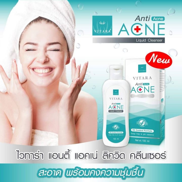 x2-ขวด-เจลล้างหน้าสำหรับคนเป็นสิว-vitara-anti-acne-liquid-cleanser-100-ml