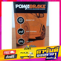 ส่งฟรี ผ้าเบรคหน้า mitsubishi triton 2x4 WD ปี 05 - on POWA เก็บปลายทาง ตรงปก