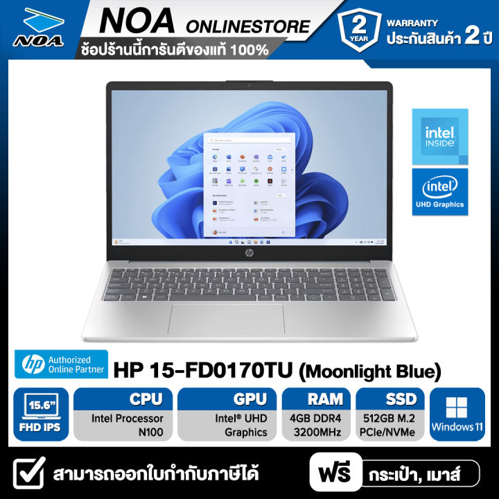notebook-โน๊ตบุ๊ค-hp-15-fd0170tu-สินค้าใหม่มือ1-รับประกันซ่อมฟรีถึงบ้าน-2ปี