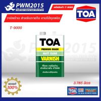 ทีโอเอ วานิชด้าน T-9000 สำหรับภายใน ขนาด 1 แกลลอน 3.785 ลิตร งานไม้ทุกชนิด ผนังไม้ ประตูไม้ PWM2015