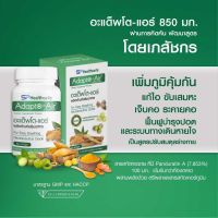 SPHealthcare Adapto-Air อะแด็พโต-แอร์ สมุนไพรสร้างภูมิคุ้มกัน 60 แคปซูล