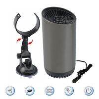 Caoshs♝【อุปกรณ์เสริมเบรกเกอร์รถยนต์12V เครื่องทำความร้อนรูปถ้วย150W พัดลมความร้อนที่รวดเร็วพัดลมตัดหมอกกระจกพกพาปรับได้อุปกรณ์เสริมสำหรับรถยนต์