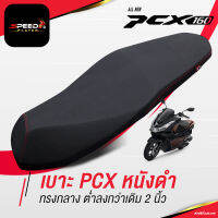 เบาะปาด PCX 160 2021-2023 ด้ายแดง แบบไม่มีลาย ทรงกลาง ต่ำลงกว่าเดิม 2 นิ้ว ช่วยเรื่องขาไม่ถึง เบาะแต่ง เบาะมอเตอร์ไซค์ ของแต่ง ALL NEW PCX 160 2021-2023