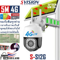 SVISION กล้องวงจรปิดโซล่าเซลล์ 50W 20A 55*35cm กล้องวงจรปิดใส่ซิม 4g dtac ais true กล้องวงจรปิดไร้สาย กลางคืนภาพสี พูดโต้ตอบ กล้องวงจรปิด wifi แอปภาษาไทย