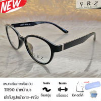 แว่นตา กรอบแว่นตา สำหรับตัดเลนส์ TR 90 ชาย-หญิง Fashion รุ่น 9010 กรอบเต็ม ทรงเหลี่ยม ขาข้อต่อ ทนทาน เบามาก