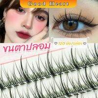 Jai Dee ขนตาปลอม ขนตาปลอมแต่งหน้ามืออาชีพ 120 ช่อ ช่อคนตาเทรนสาวเวียดนาม  Little devil false eyelashes