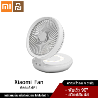 Xiaomi YouPin Official Store Air Circulation พัดลม USB แบบชาร์จไฟได้ พัดลมไฟฟ้า Night Light Touch Control 4 Wind Speed