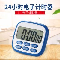 High-end Multifunctional Baking Learning Essential Multifunctional Kitchen Timer Timer Large Screen Electronic Memory Function Clock Multifunctional