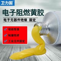 Electronic yellow glue k-1668 yellow glue UL flame retardant glue circuit board components fixed insulation sealing glue industrial yellow glue