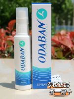 British authentic Aodai class odaban Youdefen antiperspirant spray dew hand and foot sweat armpit dehumidification 30ml