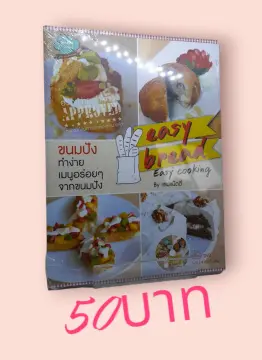 ช้อป การทำอาหาร ออนไลน์ | lazada.co.th ช้อป การทำอาหาร ออนไลน์ | Lazada.Co.Th
