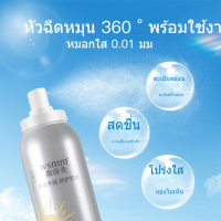 สเปรย์กันแดด SPF50 PA++ ขนาด150ml ไม่ทิ้งคราบ แห้งไว ซึมลงสู่ผิว ติดทน กันน้ำ