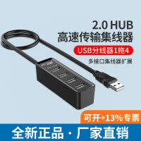 Maxtor ตัวแยก USB หนึ่งลากสี่คอมพิวเตอร์แปลง Hub กระจายช่อง USB การขยายฮับอินเตอร์เฟส