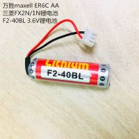 Maxell Wansheng ER6C AA3.6V แบตเตอรี่ลิเธียมพร้อมปลั๊ก Mitsubishi F2-40BL FX2N-48MT PLC 1ชิ้น