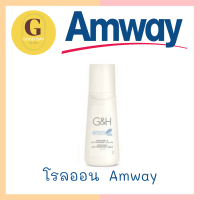 Amway โรออน ลูกกลิ้งระงับเหงื่อและกลิ่นกาย จีแอนด์เอช โพรเท็คท์+