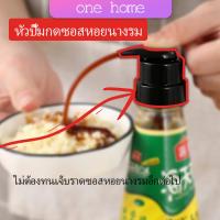 หัวปั๊มกดซอสหอยนางรม ปั๊มกดถ่ายน้ำมันเครื่อง  ปั้มครีม Oyster Sauce Press