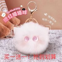 ? ? ?High-end Blush Cat Ball Keychain Cute Plush Doll School Bag Pendant Female Bag Exquisite Doll Ornament Small Jewelry