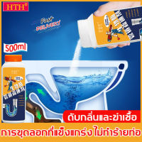 ซื้อ 1 แถม 1 ！classic ผงสลายท่อตัน 500g ไม่ทำร้ายท่อ ขจัดเชื้อรา กลิ่นหอม ผงล้างท่อตัน ท่อตัน ผงระเบิดท่อตัน ผงแก้ท่ออุดตัน ท่อน้ำตัน ผงละลายท่อตัน น้ำยาทะลวงท่อ ผงทะลวงท่อตัน แก้ท่อตัน น้ำยาล้างท่อตัน