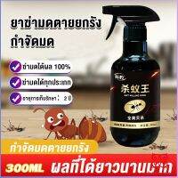 Boloni สเปย์กำจัดมด ยากำจัดมดภายในบ้าน กำจัดแมลง  Pest Control