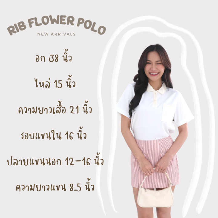 rib-flower-polo-เสื้อโปโลปกทูโทน-กระดุมดอกไม้