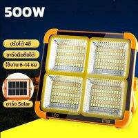 ไฟสปอร์ตไลท์ 500w ไฟสปอร์ตไลท์พกพา ไฟฉายฉุกเฉิน ไฟฉุกเฉิน led ไฟแคมป์ปิ้ง ปรับเเสงได้ 4 สี มีสาย USB สามารถชาร์จไฟได้ Tech4life