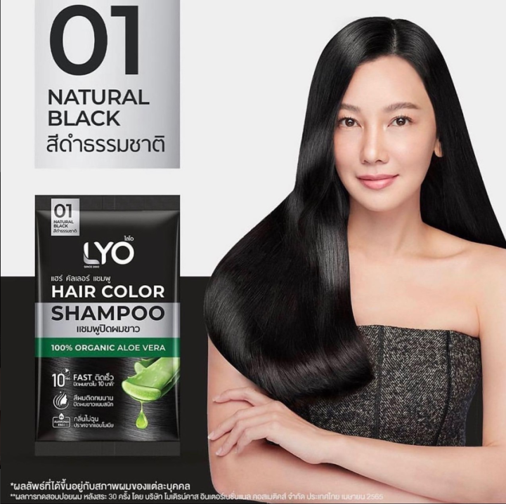 1-แถม-1-lyo-hair-color-shampoo-แชมพูปิดผมขาว-ไลโอ-แฮร์-คัลเลอร์-02-dark-brown-สีน้ำตาลเข้ม-ปริมาณ-30-ml-1-ซอง