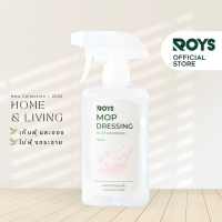 รอยส์ น้ำยาดันฝุ่น ROYS MOP DRESSING ขนาด 500 มล.