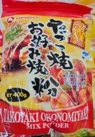 แป้งทาโกะยากิ&amp;โอโคโนมิยากิ 400 กรัม ตรา ยามาโมริ TAKOYAKI/OKONOMIYAKI MIX POWDER 400G YAMAMORI BRAND