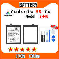 ۞แบตเตอรี่  XIAOMI K30ultra Model BM4U ประกัน 1ปี่ แถมชุดไขควง