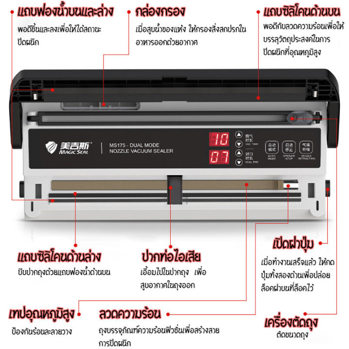 เครื่องแพ็คสูญญากาศ-เครื่องซีลถุง-รุ่น-ms175-พร้อมถุงแว๊คคั่ม-10-ใบ-การันตีคุณภาพจาก-magic-seal-แท้จากบริษัท-เครื่องซีลสูญญากาศ-มีการรับประกัน-1-ปี-เครื่องซีลสุญญากาศ-เครื่องซีลสูญ-เครื่องซีลสูญา-เครื