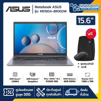 Notebook ASUS รุ่น M515DA-BR302W สี SLATE GRAY (รับประกันศูนย์ 2 ปี)