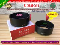 ฮูดเลนส์กล้อง Canon EF-M 55-200mm F4.5-6.3 IS STM M3 M5 M6 M10 M50 M50II M100 M200 มือ 1 ตรงรุ่น ยังไม่มีคะแนน