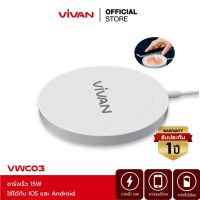 MAGNETIC WIRELESS CHARGER VIVAN รุ่น VWC03 แท่นชาร์จไร้สาย ชาร์จไว ชาร์จเร็วสูงสุด 15 วัตต์ รองรับทั้ง Smart Phone iOS / Android ของแท้ 100% รับประกัน 1 ปี