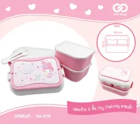 กล่องข้าว 2 ชั้น Sanrio