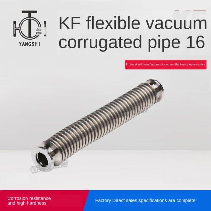(Forming wave) KF high vacuum bellows Fast flexible hose KF16 has been