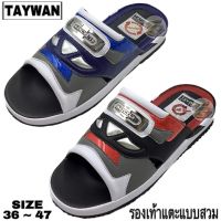 รองเท้าแตะแบบสวม (SIZE 36-47) TAYWAN (รุ่น787 พื้นหนา)