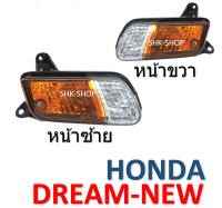 (30)ชุดไฟเลี้ยวหน้า HONDA DREAM-NEW - ฮอนด้า ดรีมนิว ดรีมใหม่ ไฟเลี้ยว มอเตอร์ไซค์