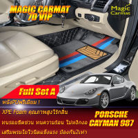 Porsche Cayman 987 2005-2014 Coupe Full Set A (2ชิ้นหน้า+ถาดท้ายรถแบบA) พรมรถยนต์ Porsche Cayman 987 2005 2006 2007 2008 2009 2010 2011 2012 2013 2014 พรม7D VIP Magic Carmat