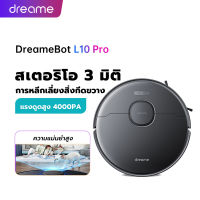 Dreame Bot L10 Pro Robot Vacuum and Mop Cleaner หุ่นยนต์ดูดฝุ่น อัตโนมัติ ถูพื้น ควบคุมผ่านแอป