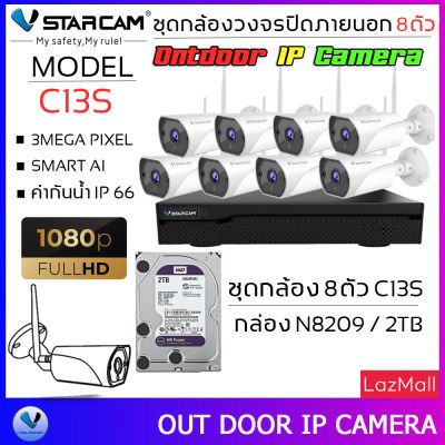 ชุดกล้องวงจรปิด 8ตัว VSTARCAM IP Camera Wifi กล้องวงจรปิดไร้สาย 3ล้านพิเซล ดูผ่านมือถือ รุ่น C13S / N8209 / HDD 1TB/2TB By.SHOP-Vstarcam