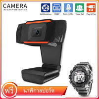 【ฟรี นาฬิกาสปอร์ตกันน้ำ】กล้องเว็ปบ​แคม กล้องคอมพิวเตอร์ มีไมโครโฟนในตัว Webcam MIC FULL HD1080P