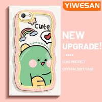 YIWESAN เคสสำหรับ OPPO A57 2016 A39ลายการ์ตูนไดโนเสาร์สีสันสดใสน่ารักขอบครีมคลื่นเคสมือถือกันกระแทกแบบใสนิ่มโปร่งใสลายกล้องถ่ายรูปเก๋ไก๋ปลอกป้องกันซิลิโคนง่าย