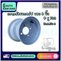 กะทะล้อรถกอล์ฟ ขอบ 8 นิ้ว 18x8.50-8 ขนาด 100 ม.ม. 4 รู