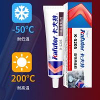 【YD】 1PCS Kafuter K-5205 Thermal Conductive Silicone CPU Bonding Adhesive Silica Glue Rubber Gel