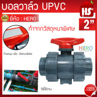 บอลวาล์ว UPVC 2 นิ้ว BALL VALVE UNION UPVC บอลวาล์วแบบสวม