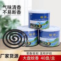 [COD] Manufacturers wholesale mosquito-repellent incense barrels to kill