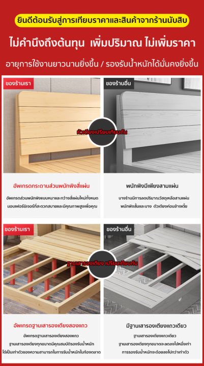 lxh-furniture-เตียง-เตียงไม้-เตียงไม้เนื้อแข็ง-ทำจากไม้คุณภาพดี-3-5-5-6-ฟุต-รับน้ำหนัก-150-200-กก-จัดส่งที่รวดเร็ว