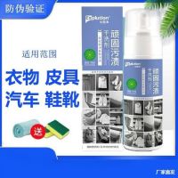 [COD] Youluqing stubborn stains dry cleaning agent degreasing free washing white shoes down jacket