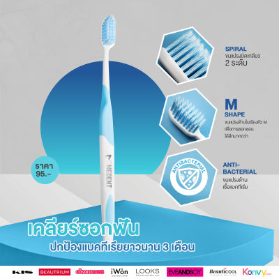 แปรงสีฟัน MEDENT ปกป้องแบคทีเรีย M Antibac